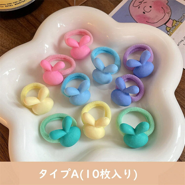 10本入り ヘアゴム 子供用 キッズ リングゴム 髪ゴムマカロンカラー アクセサリー...