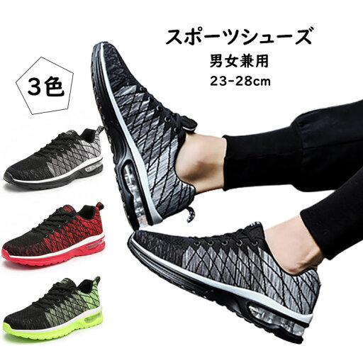 ランニングシューズ メンズ レディース 疲れない 立ち仕事 靴 スニーカー シューズ 靴 歩きやすい ウォーキングシューズ おしゃれ 男性/女性用 スポーツシューズ ランニングシューズ ジョギングシューズ 厚底 軽量 滑り止め アウトドア シューズ 通気性抜群 男女兼用 23-28cm ランニングシューズ メンズ レディース 疲れない 立ち仕事 靴 スニーカー シューズ 靴 歩きやすい ウォーキングシューズ おしゃれ 男性/女性用 スポーツシューズ ランニングシューズ ジョギングシューズ 厚底 軽量 滑り止め アウトドア シューズ 通気性抜群 男女兼用 23-28cm