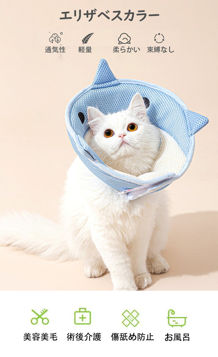エリザベスカラー 軽量 猫 犬 ペット用 柔らかい ワイド ドーナツ ペット用品 簡単...