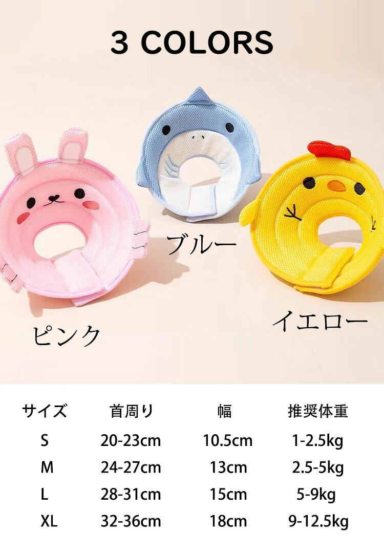 エリザベスカラー 軽量 猫 犬 ペット用 柔らかい ワイド ドーナツ ペット用品 簡単...