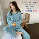 パジャマ ルームウェア レディー ス おしゃれ 長袖 フランネル パジャマ 上下セットアップ 純色 ボア 厚手 裏起毛 もこもこ ナイトウェア 女性用 寝巻き ...