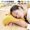 32*22*13cm うつぶせ仮眠枕 おしゃれ 純色 ネックピロー 低反発枕 携帯枕 首枕 うつ伏せ寝枕 顔マクラ 枕 うつぶせ枕 お昼寝枕 昼寝 枕 デスク 仮眠用 保健 快眠 快適 昼寝 旅行 出張 機内 車内 飛行機 新幹線 オフィス 傾斜設計 負担軽減 癒し 寝具 子供用 大人用 11色(3)
