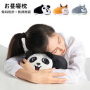 【送料無料】26*24*15cm うつぶせ仮眠枕 おしゃれ 動物柄 ネックピロー 低反発枕 携帯枕 首枕 うつ伏せ寝枕 顔マクラ 枕 うつぶせ枕 お昼寝枕 昼寝 枕 デスク 仮眠用 極厚 保健 快眠 快適 昼寝 オフィス 傾斜設計 負担軽減 癒し 寝具 受験勉強 休憩 子供用 大人用 選べる3色(3)
