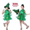 【送料無料】クリスマス コスチューム キッズ サンタ コスプレ 子供用 子ども キッズ クリスマスツリー コスプレ ツリー 衣装 コスチューム 仮装 サンタ サ...