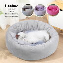 【送料無料】ペットベッド 純色 ペット用品 通年 おしゃれ 春夏秋冬 犬 猫 ベッド 犬用品・猫用品 クッション ペットベット ペットソファ ペットベッド 犬ベ...