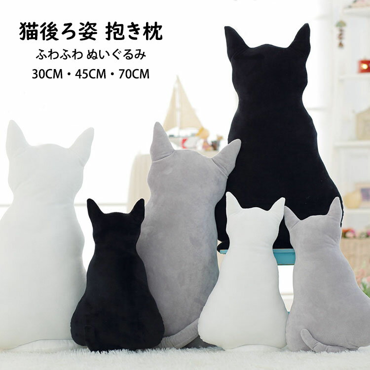 商品コード:y307711 カラー：ホワイト、グレー、ブラック サイズ：30CM（0.15kg）、45CM（0.25kg）、70CM（0.7kg） 素材：生地（ポリエステル、ポリウレタン）、詰め物（PP綿） 【ガイド】 ※ふわふわで癒されるアイテム！プレゼントに最適！かわいいくて思わず抱きしめたくなるかわいいぬいぐるみ。 ※手触りの良さ：上等なPP綿を採用しますので、ふわふわとした手触りが特徴です。やわらか快適♪ ※プレゼントに最適：結婚式での贈呈や、出産祝い、誕生日祝い、ハロウイン、クリスマスなどでのプレゼント品として是非ご検討下さい。 ※ご使用シーン：ご自宅はもちろん、持ち運びが便利なので、オフィス、車内、旅行用などに大活躍！ 【注意事項】 ※万一在庫切れの場合はご了承ください。 ※商品の色及びサイズは、撮影状況やPC環境により多少異なって見える場合がございます。 ※サイズ数字は目安です。商品により若干の誤差がございます。 ※メーカーの都合により、商品細部のデザインや素材が予告無く変更される場合がございます。 ※製造時期と使う生地により商品個体の色合い表現が少し違う場合がございます。複数ご購入の場合、ランダムで発送いたしますので、個体によりの色違いはご容赦ください。商品コード:y307711 カラー：ホワイト、グレー、ブラック サイズ：30CM（0.15kg）、45CM（0.25kg）、70CM（0.7kg） 素材：生地（ポリエステル、ポリウレタン）、詰め物（PP綿） 【ガイド】 ※ふわふわで癒されるアイテム！プレゼントに最適！かわいいくて思わず抱きしめたくなるかわいいぬいぐるみ。 ※手触りの良さ：上等なPP綿を採用しますので、ふわふわとした手触りが特徴です。やわらか快適♪ ※プレゼントに最適：結婚式での贈呈や、出産祝い、誕生日祝い、ハロウイン、クリスマスなどでのプレゼント品として是非ご検討下さい。 ※ご使用シーン：ご自宅はもちろん、持ち運びが便利なので、オフィス、車内、旅行用などに大活躍！ 【注意事項】 ※万一在庫切れの場合はご了承ください。 ※商品の色及びサイズは、撮影状況やPC環境により多少異なって見える場合がございます。 ※サイズ数字は目安です。商品により若干の誤差がございます。 ※メーカーの都合により、商品細部のデザインや素材が予告無く変更される場合がございます。 ※製造時期と使う生地により商品個体の色合い表現が少し違う場合がございます。複数ご購入の場合、ランダムで発送いたしますので、個体によりの色違いはご容赦ください。