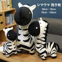 【送料無料】マウマ 馬 ぬいぐるみ 抱き枕 動物 添い寝枕 枕 昼寝まくら 寝かしつけ クッション キッズ 雑貨 お誕生日 女性 かわいい 子供 おもちゃ ふわ...