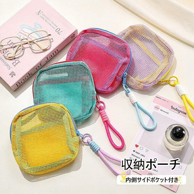 商品コード:y308421 カラー：グリーン、イエロー、パープル、ローズピンク サイズ：約 15.5×5×15.5cm 材質：ポリエステル 【ガイド】 ※明るく可愛い色合いが気分を上げてくれる、見た目にも楽しい収納ポーチです。 ※メッシュ・ネット素材を使用しているので、中身が透けて見えやすく、旅行先やアウトドアでも中身をすぐに確認できて便利。 ※軽量でコンパクトに折りたためるので、バッグの中に入れてもかさばらず、持ち運びに最適です。 ※洗面用具や化粧品はもちろん、小物類やケーブル類の整理にも使える多機能設計。 ※吊り下げ用のフック付き、洗面所やテント内でも使いやすいのが魅力です。 ※旅行やキャンプ、ジムなど、シーンを選ばず活躍する実用的なアイテムです。 【注意事項】 ※万一在庫切れの場合はご了承ください。 ※商品の色及びサイズは、撮影状況やPC環境により多少異なって見える場合がございます。 ※サイズ数字は目安です。商品により若干の誤差がございます。 ※メーカーの都合により、商品細部のデザインや素材が予告無く変更される場合がございます。 ※製造時期と使う生地により商品個体の色合い表現が少し違う場合がございます。複数ご購入の場合、ランダムで発送いたしますので、個体によりの色違いはご容赦ください。商品コード:y308421 カラー：グリーン、イエロー、パープル、ローズピンク サイズ：約 15.5×5×15.5cm 材質：ポリエステル 【ガイド】 ※明るく可愛い色合いが気分を上げてくれる、見た目にも楽しい収納ポーチです。 ※メッシュ・ネット素材を使用しているので、中身が透けて見えやすく、旅行先やアウトドアでも中身をすぐに確認できて便利。 ※軽量でコンパクトに折りたためるので、バッグの中に入れてもかさばらず、持ち運びに最適です。 ※洗面用具や化粧品はもちろん、小物類やケーブル類の整理にも使える多機能設計。 ※吊り下げ用のフック付き、洗面所やテント内でも使いやすいのが魅力です。 ※旅行やキャンプ、ジムなど、シーンを選ばず活躍する実用的なアイテムです。 【注意事項】 ※万一在庫切れの場合はご了承ください。 ※商品の色及びサイズは、撮影状況やPC環境により多少異なって見える場合がございます。 ※サイズ数字は目安です。商品により若干の誤差がございます。 ※メーカーの都合により、商品細部のデザインや素材が予告無く変更される場合がございます。 ※製造時期と使う生地により商品個体の色合い表現が少し違う場合がございます。複数ご購入の場合、ランダムで発送いたしますので、個体によりの色違いはご容赦ください。