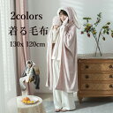 着る毛布 レディース ブランケット 着る毛布 かわいい フード付き ハート ボタン付き 前開き フランネル生地 暖かい ふわふわ もこもこ 厚手 丸洗い ルーム...