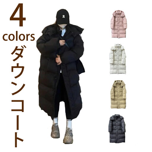 アウター レディース 冬ダウン ダウンジャケット 超ロング 中綿ジャケット フード付き 防寒着 中綿コート ゆったり アウター 冬 暖かい シンプル アウター レディース 冬ダウン ダウンジャケット 超ロング 中綿ジャケット フード付き 防寒着 中綿コート ゆったり アウター 冬 暖かい シンプル