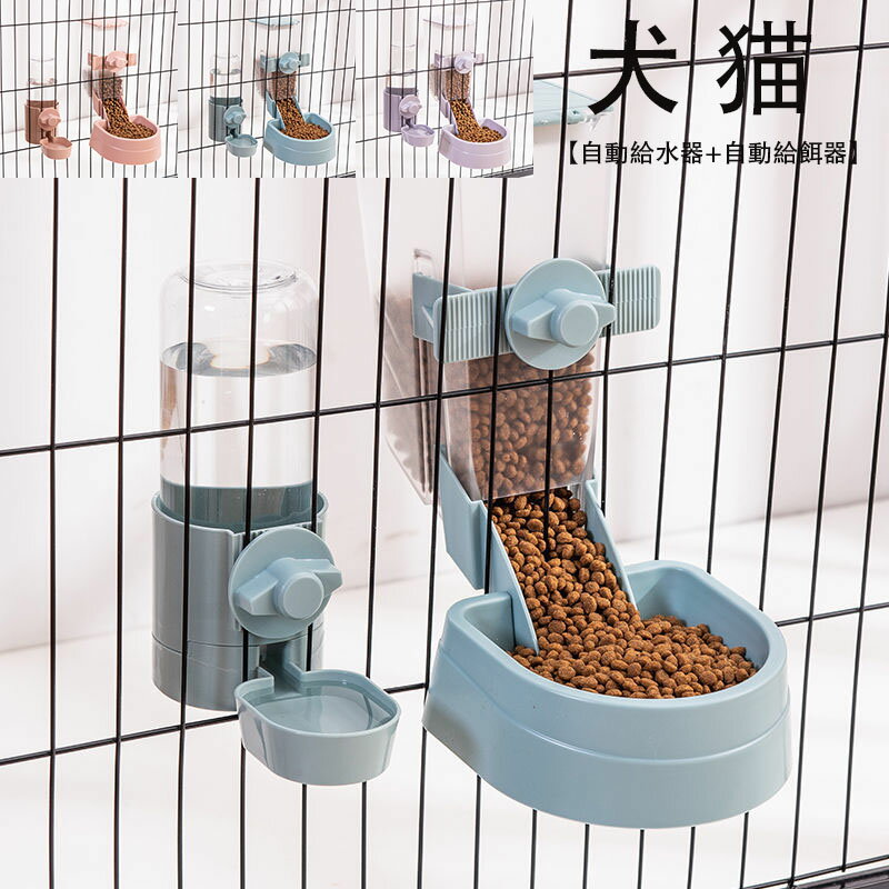 商品の説明 犬 猫 水飲み器 給水器 ペットボトル 使用可能 ケージ 取付型 電源不要 お留守番対応 熱中症を防ぐ 転倒防止 漏れ防止 ペット用品 商品材質：ベースPP 色：ピンク,ブルー,パープル 【自動給水器+自動給餌器】 注意： 入荷時期により生地の色味、光沢感 など若干違いが出る場合も御座いますが、不良品とは異なりますので、予めご了承頂けますようお願い致します。サイズ詳細は平置きした状態でメジャー計測の為、若干の誤差(約1～3cm誤差)がある場合がございます。 PC環境光の具合により、色や素材のイメージが写真と若干異なる場合がございます。モデル写真に使用されているアクセサリー小物は別途記載が無い限り付属いたしません。商品に不良があった場合は、商品到着から5日以内にご連絡いただければご返金交換対応させて頂きます。商品の説明 犬 猫 水飲み器 給水器 ペットボトル 使用可能 ケージ 取付型 電源不要 お留守番対応 熱中症を防ぐ 転倒防止 漏れ防止 ペット用品 商品材質：ベースPP 色：ピンク,ブルー,パープル 【自動給水器+自動給餌器】 注意： 入荷時期により生地の色味、光沢感 など若干違いが出る場合も御座いますが、不良品とは異なりますので、予めご了承頂けますようお願い致します。サイズ詳細は平置きした状態でメジャー計測の為、若干の誤差(約1～3cm誤差)がある場合がございます。 PC環境光の具合により、色や素材のイメージが写真と若干異なる場合がございます。モデル写真に使用されているアクセサリー小物は別途記載が無い限り付属いたしません。商品に不良があった場合は、商品到着から5日以内にご連絡いただければご返金交換対応させて頂きます。