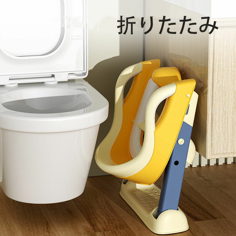 子供 トイレ 補助便座 おまる ステップ式 補助便座トレーニング 幼児 飛び散り防止 ソフトクッション 折りたたみ トイレットトレーナー