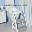 補助便座 補助便座と踏み台機能 1-5歳児トイレトレーニングに適する 三角構造 ワイドペダル 高さ調節可 トイレ 耐荷重60KG