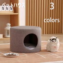ペットハウス スツール オットマン 猫 犬 ペット 椅子 チェア 猫ちぐら キャット ハウス ねこ いぬ 小型犬 クッション インテリア おしゃれ ペット用品 ...
