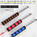 打診 棒 ロング ステンレス 打音 診断 検査 ハンマー パルハンマー タイル 点検 【セット内容:98cm*1+115cm*1】