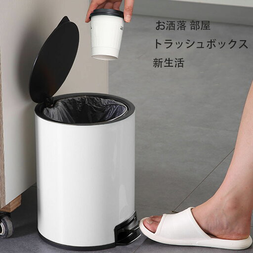 ダストボックス ゴミ箱 ゴミ箱おしゃれ スリムゴミ箱 垃圾桶 リビング 寝室 洗面所 おしゃれ シンプル ごみばこ お洒落 部屋 トラッシュボックス 新生活 ダストボックス ゴミ箱 ゴミ箱おしゃれ スリムゴミ箱 垃圾桶 リビング 寝室 洗面所 おしゃれ シンプル ごみばこ お洒落 部屋 トラッシュボックス 新生活