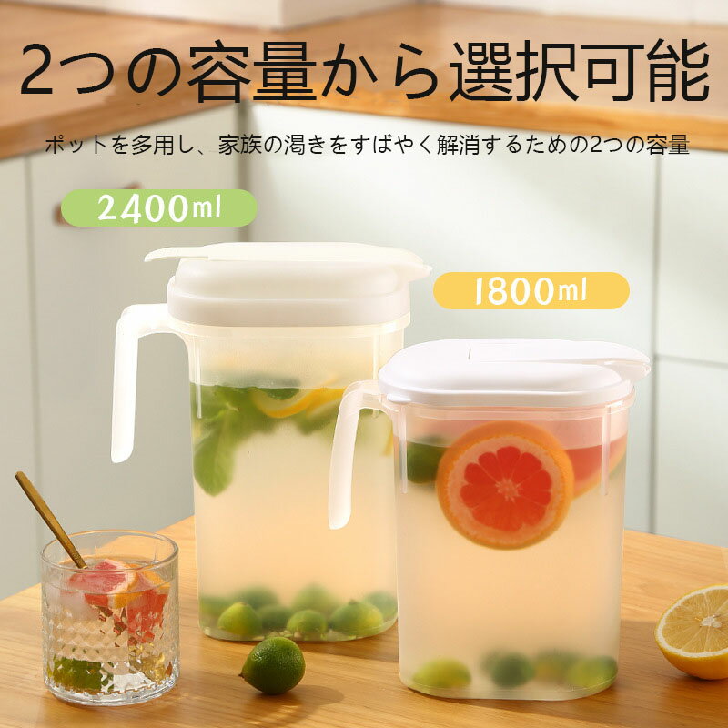 冷水筒 耐熱 麦茶ポット お茶ポット 蛇口付き 1.8L 洗いやすい お茶ボトル プラスチック ドリンクボトル 耐冷 冷蔵庫 大容量 密封性 広口 水筒 おしゃれ キッチン用品 アウトドア