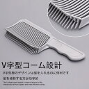 コーム フェード加工コーム 理髪店プロ仕様はさみ フラットトップヘアカットコーム付き 耐熱グラデーションコーム サロンスタイリングツール