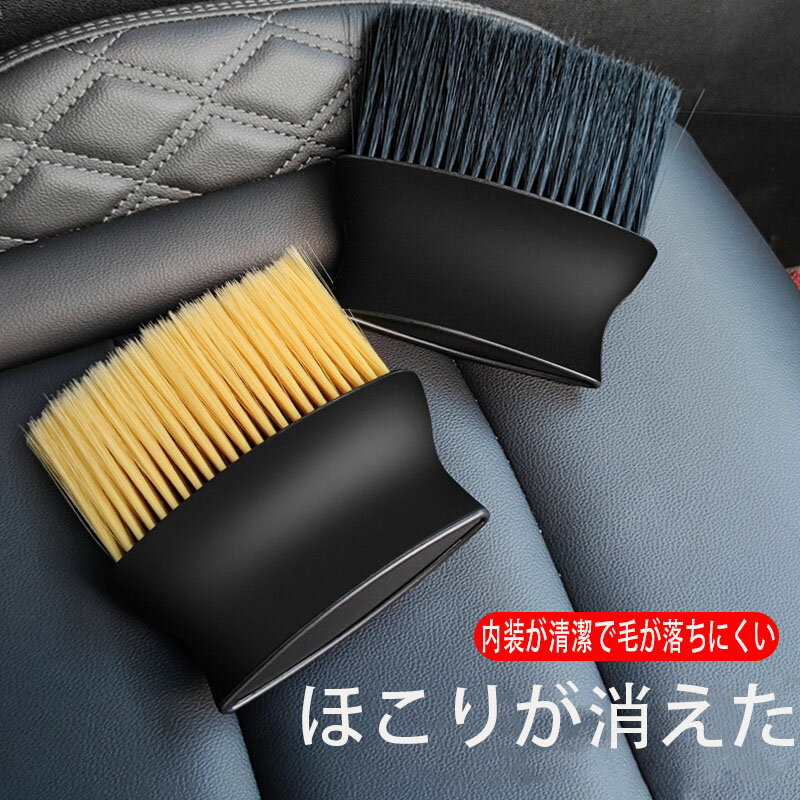 車内掃除用ブラシ ケースカバー付き 車用ブラシ 隙間ブラシ クリーニングブラシ 掃除ブラシ ディティールブラシ 刷毛 ほこり取り ホコリ エアコン 吹き出し口 ダッシュボード カー用品 室内 内部 清掃 コンパクト そうじ 便利グッズ