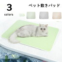 ペットマット 猫 犬用 洗える ペットクッション 夏 接触冷感素材 ペットベッド ペットシーツ ペット敷きパッド ペットごろ寝マット ソフトクールマット 夏用 ...