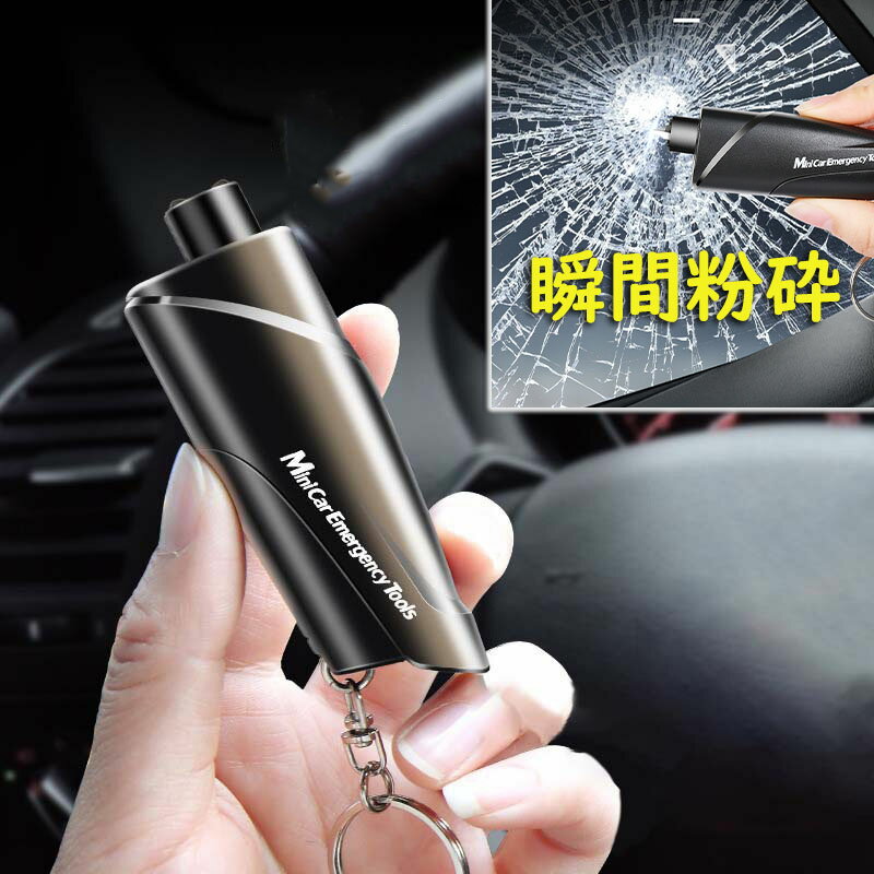 【1台2役】脱出ハンマー 車 脱出用ハンマー 緊急脱出ハンマー シートベルトカッター付 緊急脱出用ハン..