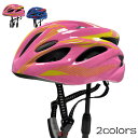 ヘルメット 子供用 自転車 キッズ 子ども用 子供 小学生 中学生 幼児 女の子 男の子 アウトドア ジュニア 軽量 スケボー キックボード 一輪車 子供用ヘル...