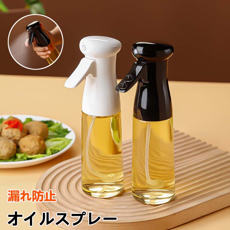 オイルスプレー オリーブオイル スプレー ガラス 霧吹き 料理用 油 1本 2本 霧状 スプレー グレープシ..