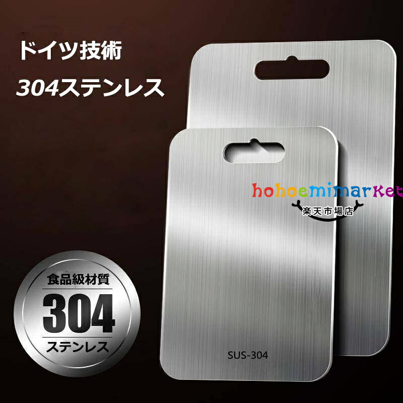 両面使用 まな板 ステンレス 食品グレード カッティングボード 台所用品 抗菌 おしゃれ 薄い お手入れ簡単 スリム 衛生的 キッチン用品 調理器具 省スペース 一人暮らし 錆びない 防臭 家庭用 多機能 プレゼント 野菜 肉 フルーツ キャンプ 29*20cm/39*28cm/34*23cm/46*30cm hohoemimarket-10038601 hohoemimarket サンプル画像2