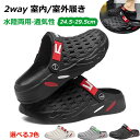 サボサンダル メンズ 2way 24.5-29.5cm サンダル 靴 ファッションサンダル スリッパ スポーツサンダル さんだる シューズ おしゃれ オフィス ...