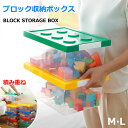 キッズ ピグメントブロック収納ボックス M 中 L 大 おもちゃ 収納ケース 積み重ね ケース ふた付き パーツ収納ボックス ブロック整理ボックス ソーティングボックス 多機能整理収納ボックップ おもちゃの部品整理箱 小物収納 大容量 キッズ ベビー 男の子 女の子 ギフト(3)
