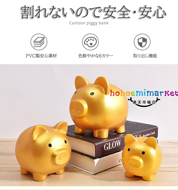 【2点セット】貯金箱 ぶた 豚の貯金箱 かわいい 小 中 大 3サイズ インテリア おしゃれ 動物 こども 子ども 500円 500円玉 貯金 豚貯金箱 割れない 北欧 小銭 硬貨 金 金色 ゴールド ピンク ブルー ブタ ブタさん 男の子 女の子 レトロ 送料無料 [3]