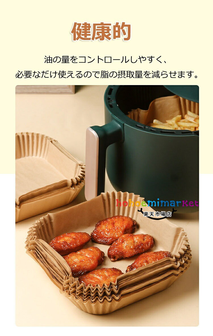 【15%OFFクーポン】エアフライヤー用紙 ノ...の紹介画像3