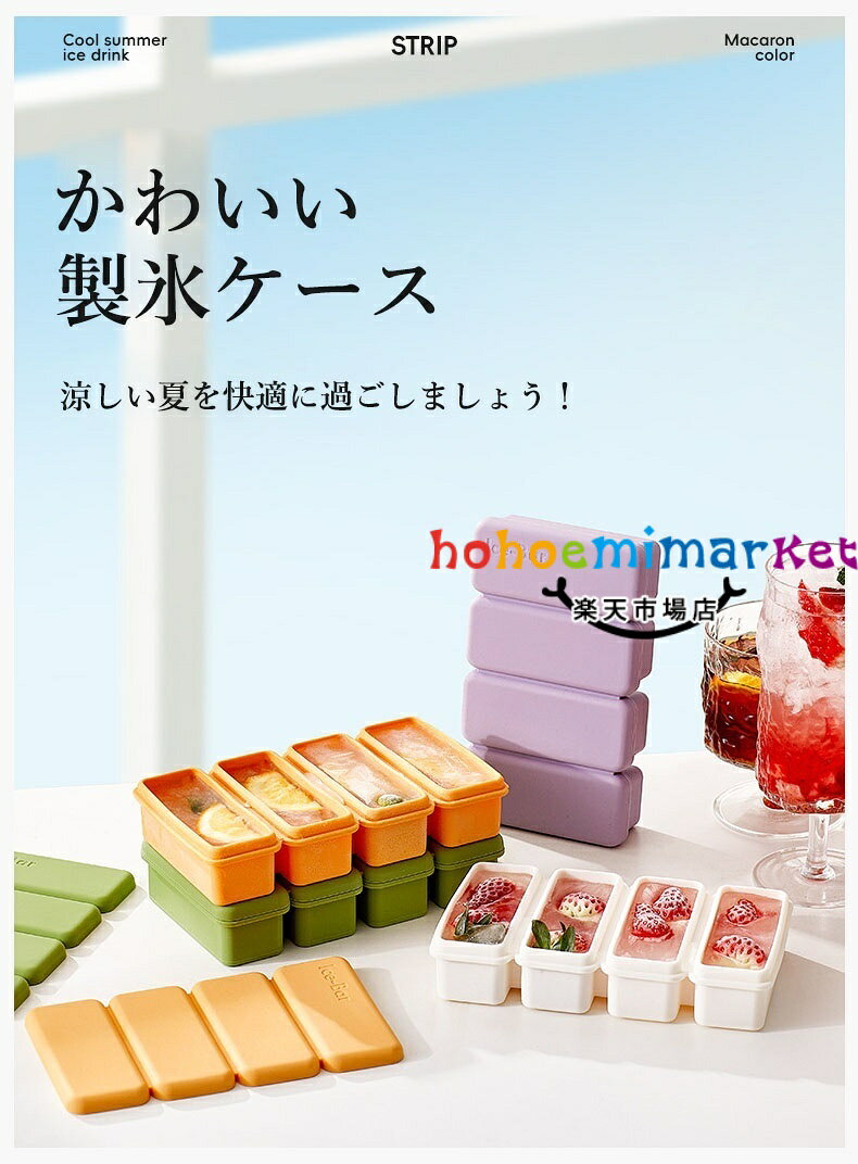 【6%OFFクーポン】製氷皿 シリコン 製氷器 氷 作る 容器 小分け ソフト取り出しや...