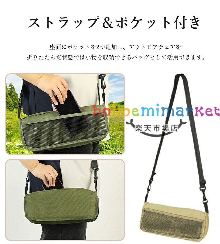 【6％OFFクーポン】折りたたみ椅子 コンパクト アウトドア 一体収納 折畳椅子 軽量 アウトドアチェア 折りたたみ ショルダー付き 持ち運び 便利 キャンプチェア 省スペース 収納袋一体型 携帯チェア キャンプ 椅子 旅行 ハイキング お釣り バーベキュー 試合観戦 登山 野外 hohoemimarket-10044941 hohoemimarket サンプル画像3
