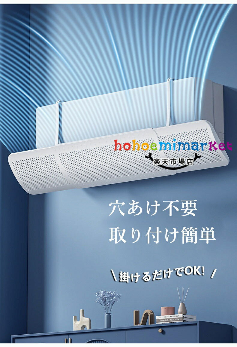 【6%OFFクーポン】＼2個セット／エアコン 風よけ カバー エアコンカバー クーラー 風向き 省エネ 節電 風除け 冷房対策 かぜよけ パネル 空気循環 取付簡単 夏 冬 冷房 暖房 簡単設置 直撃風防止 オールシーズン エアコン風向き調整 リビング 寝室 風向き調整 ギフト