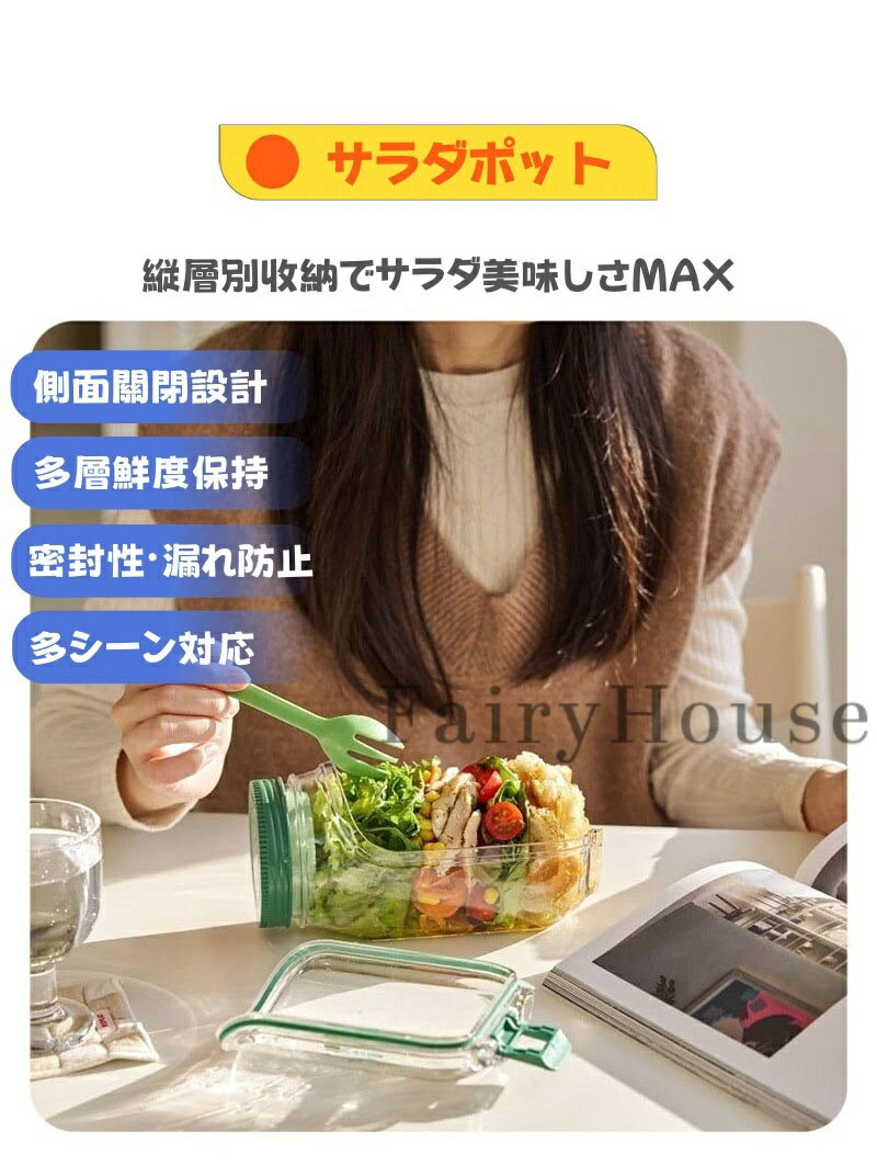 サラダポッド容器 サラダジャー 蓋付き サラダジャー 側開き式 側面オープン 独立ソース容器付き 垂直層設計19*10c（2枚目）