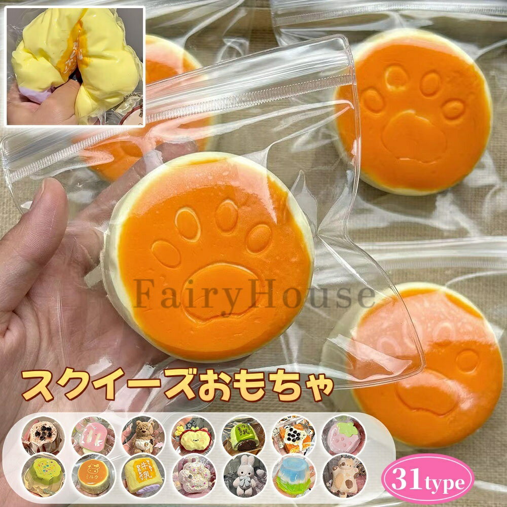 【6%OFFクーポン】スクイーズ 大サイズ 中サイズ 低反発 おもちゃ かわいい 握る ...