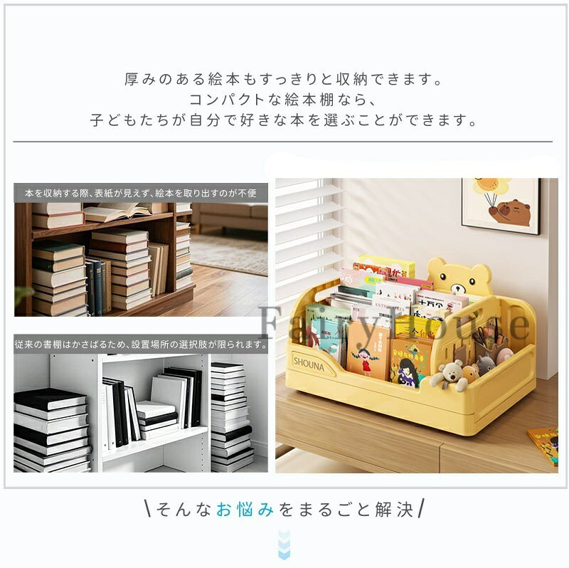 【10%OFFクーポン】絵本棚 大容量 3段 本収納 絵本ラック 絵本だな 幅46.5cm 本棚 おもちゃ箱 子ども 入園 本 ラック 転倒防止 片付け おもちゃ収納 おしゃれ リビングラック 持ち手付き 軽量 移動可能 見せる収納 キッチン収納 子ども家具 組立簡単 [3]