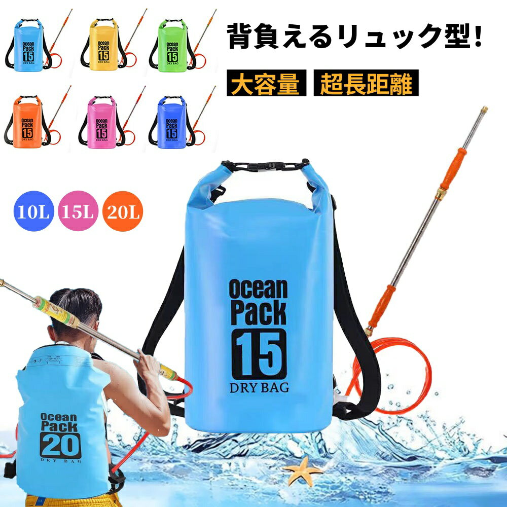 【10%OFFクーポン】水鉄砲 ウォーターガン 超強力飛距離 リュック型 大容量 加圧式 水を繰り返し充填する必要がない 子供から大人まで 水遊びおもちゃ 水漏れ防止 夏の定番 夏祭り 水遊び 海水浴 プール