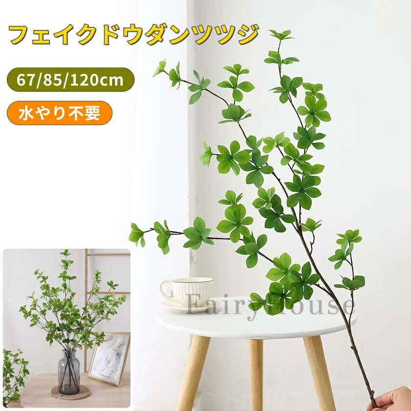 Yellow, Orange - 【10%OFFクーポン】フェイクグリーン 観葉植物 フェイク 造花 インテリア 卓上 アケビ風 切り分け可能 花瓶無し 造花グリーン 触媒 空気清浄 盆栽 造花 人工 観葉植物 枝 玄関 飾り 店舗 ディスプレイ 造花インテリア 緑ギフト 新築祝い 母の日 クリスマス オフィス 店 卓上