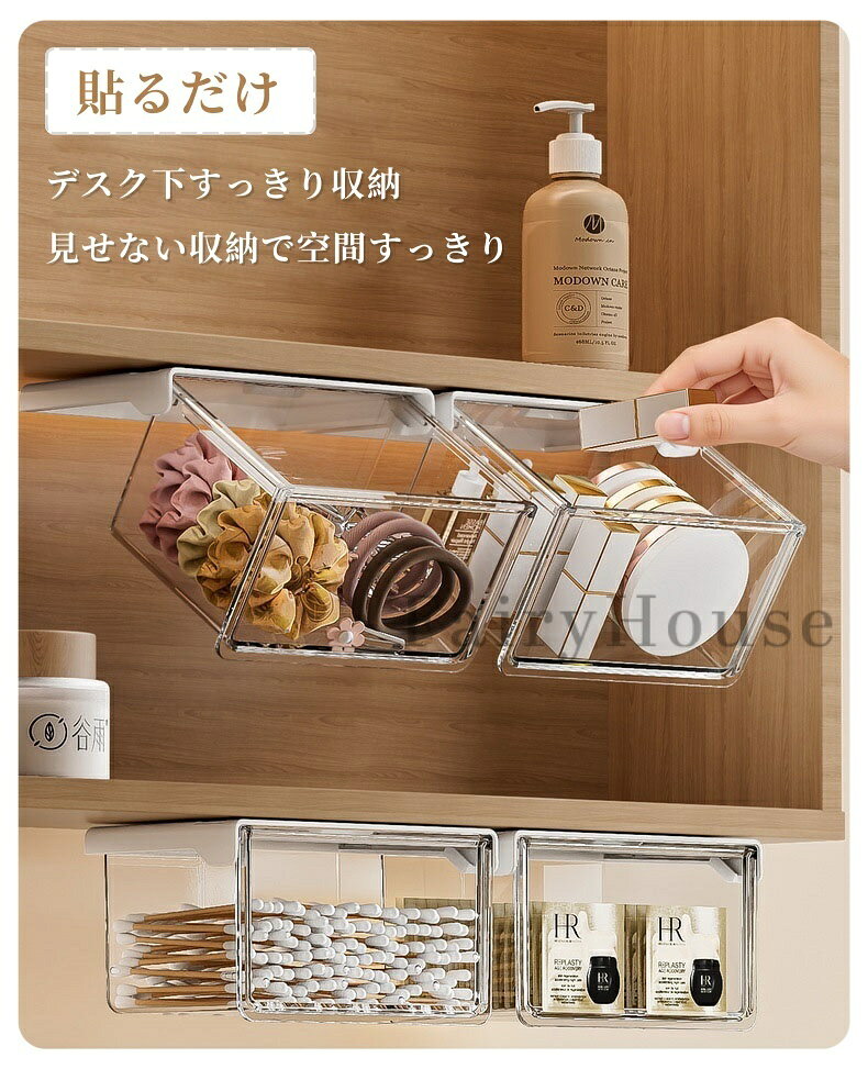 【10%OFFクーポン】収納ボックス 引き出し式 収納BOX テーブル下 引き出し 収納ボックス すっきり 穴あけ不要 強力両面テープ 浮かせる収納 透明 PET 小物整理 コスメ収納 取り付け式引き出し 洗面所 バスルーム キッチン オフィス S/M/Lサイズ 簡単取付 [2]