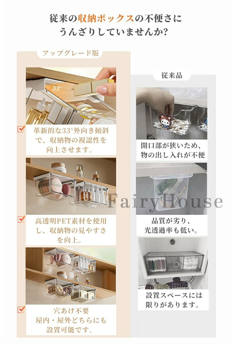 【10%OFFクーポン】収納ボックス 引き出し式 収納BOX テーブル下 引き出し 収納ボックス すっきり 穴あけ不要 強力両面テープ 浮かせる収納 透明 PET 小物整理 コスメ収納 取り付け式引き出し 洗面所 バスルーム キッチン オフィス S/M/Lサイズ 簡単取付 [3]