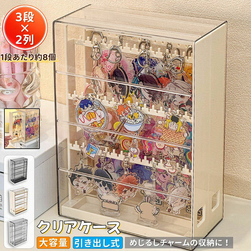 【商品番号】y752962 【カラー】クリーム、グレー、透明 アクリル素材 透明度の高いアクリル素材を使用しているため、中に収納したキーホルダーが一目でわかります。 多層構造 多層構造なので、複数のキーホルダーやその他のアクセサリーを整理して収納できます。 コンパクト収納 縦型デザインなので省スペースで、複数のキーホルダーをすっきりと収納できます。 多用途 キーホルダーの収納だけでなく、ガチャポンなどの小物類の収納・ディスプレイにもお使いいただけます。 クリアな視認性 透明なボックスなので、外から中身が一目でわかり、コレクションの整理やディスプレイに最適です。 【注意事項】 ※収納可能な個数は目安です。 実際の個数は、収納する物のサイズや形状によって異なります。