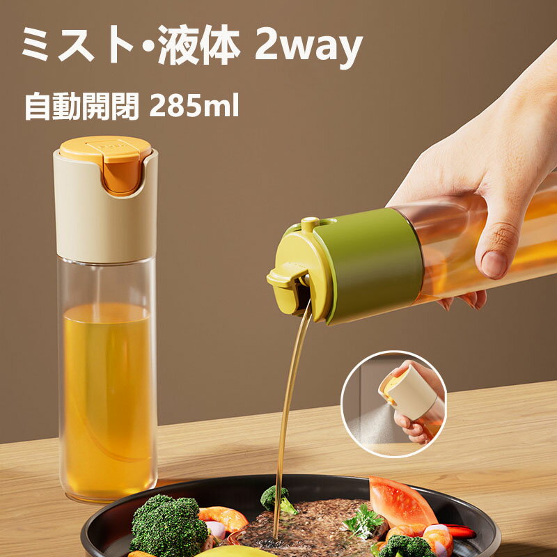 【商品番号】y757630 【カラー】オフホワイト、グリーン 【材質】PP、ステンレス、ガラス 【容量】約285ml 注意事項: ※ 平置き素人採寸ですので多少の誤差はご容赦下さい。 ※ モニタ環境によって、商品の色合いが多少違う場合があり...