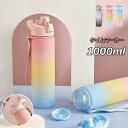 水筒 1l 水筒 1リットル ウォーターボトル 1リットル 水筒 ウォーター ボトル タイムマーカー 子供 キッズ 目盛り ワンタッチ 軽量 直飲み 女の子 お...