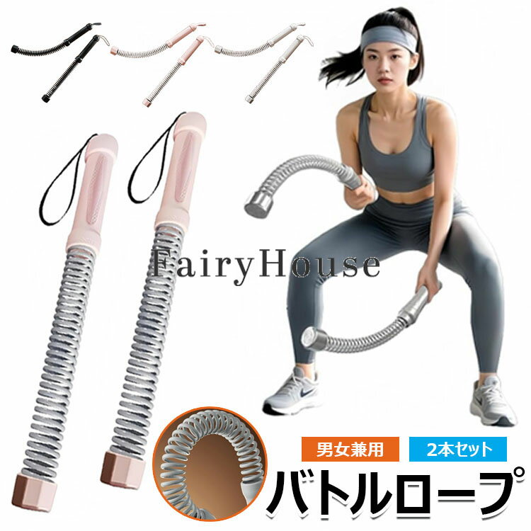 【6%OFFクーポン】コードレス バトルロープ 2本セット エクササイズ バトルロープ コードレス フィット..