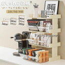 hohoemimarketで買える「【6%OFFクーポン配布中!】卓上 収納ケース コーヒーラック デスクトップ収納ラック キッチン収納 お茶 コーヒー スナックラック ティーバッグ 2段 3段 4段 収納ボックス おしゃれ 北欧 引き出しボックス 整理 小物入れ モダン オフェンス 自宅用 新生活 プレゼント ギフト」の画像です。価格は1,580円になります。