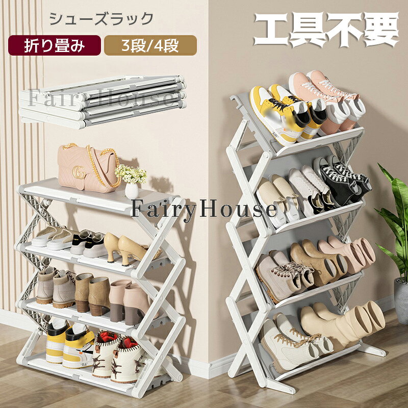 【商品コード】：y813865 【カラー】 グレー【3段】、グレー【4段】 材質：プラスチック 原産国 : 中国 【この商品について】 【2WAY多機能デザインで収納効率UP】このシューズラックは、水平・斜めの2モード切替可能！ブーツ/スニーカー/サンダルなど全12足をコンパクト収納。玄関はもちろん、クローゼットや寝室の隙間活用にも最適。収納しながらおしゃれな空間演出を実現。 ※女性用サイズ基準 【超スリム設計で狭小玄関に最適】靴棚は幅わずか18cmの省スペース設計。日本の狭い玄関・廊下にピタリ収納。高さ調節機能付きで天井高や置き場に合わせて柔軟にカスタマイズ可能。すっきり見せる収納で、お部屋を広く見せる工夫が満載。 【大容量&耐荷重で重たい靴も安心！】この靴置きは強化PP樹脂採用で最大40kgの耐荷重設計。革靴やハイヒール、冬のブーツなど重たいアイテムも変形なし。4段構造で家族の靴をまとめて整理整頓。散らかりがちな玄関をプロ級の清潔感に変えます。 ※全段使用時 【 ワンタッチ組み立て&お手入れが簡単】ネジなし設計でたった3分で即設置可能。工具不要のカチッとはめ込み式。表面は汚れを弾く特殊コーティング加工で、ホコリや水滴はサッと拭くだけ。メンテナンスフリーで忙しい毎日をサポート。 【軽やかで、ずっと使える上質】シューズラックはわずか2.5kgの軽量ながら、PP樹脂補強で衝撃に強い構造。耐熱・耐湿設計で梅雨や結露にも対応。 ※簡易包装となりますのでご理解の程よろしくお願いします。 ※手動測定による1～3cmの測定偏差を許容してください。 ※モニターや光の効果が異なるため、実際の色は写真の色と若干異なる場合があります。 ※仕様・デザインは改良のため予告なく変更することがあります。【商品コード】：y813865 【カラー】 グレー【3段】、グレー【4段】 材質：プラスチック 原産国 : 中国 【この商品について】 【2WAY多機能デザインで収納効率UP】このシューズラックは、水平・斜めの2モード切替可能！ブーツ/スニーカー/サンダルなど全12足をコンパクト収納。玄関はもちろん、クローゼットや寝室の隙間活用にも最適。収納しながらおしゃれな空間演出を実現。 ※女性用サイズ基準 【超スリム設計で狭小玄関に最適】靴棚は幅わずか18cmの省スペース設計。日本の狭い玄関・廊下にピタリ収納。高さ調節機能付きで天井高や置き場に合わせて柔軟にカスタマイズ可能。すっきり見せる収納で、お部屋を広く見せる工夫が満載。 【大容量&耐荷重で重たい靴も安心！】この靴置きは強化PP樹脂採用で最大40kgの耐荷重設計。革靴やハイヒール、冬のブーツなど重たいアイテムも変形なし。4段構造で家族の靴をまとめて整理整頓。散らかりがちな玄関をプロ級の清潔感に変えます。 ※全段使用時 【 ワンタッチ組み立て&お手入れが簡単】ネジなし設計でたった3分で即設置可能。工具不要のカチッとはめ込み式。表面は汚れを弾く特殊コーティング加工で、ホコリや水滴はサッと拭くだけ。メンテナンスフリーで忙しい毎日をサポート。 【軽やかで、ずっと使える上質】シューズラックはわずか2.5kgの軽量ながら、PP樹脂補強で衝撃に強い構造。耐熱・耐湿設計で梅雨や結露にも対応。 ※簡易包装となりますのでご理解の程よろしくお願いします。 ※手動測定による1～3cmの測定偏差を許容してください。 ※モニターや光の効果が異なるため、実際の色は写真の色と若干異なる場合があります。 ※仕様・デザインは改良のため予告なく変更することがあります。