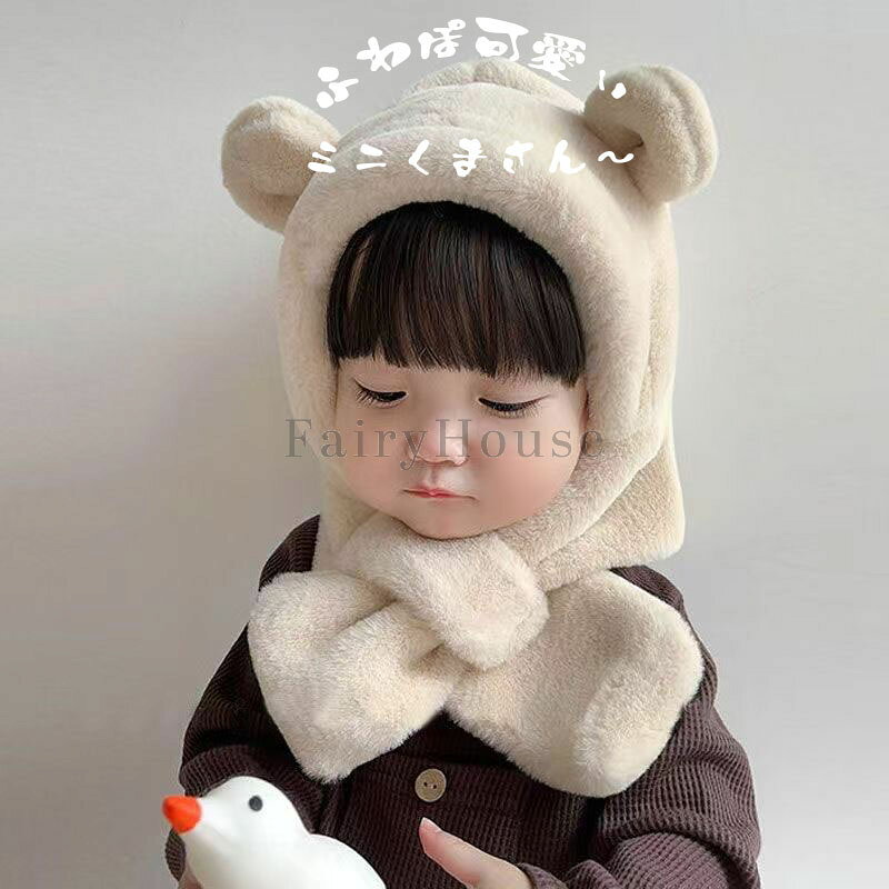 【6%OFFクーポン】赤ちゃん ベビー 帽子 冬 耳 子供 ネックウォーマー キッズ マフ...