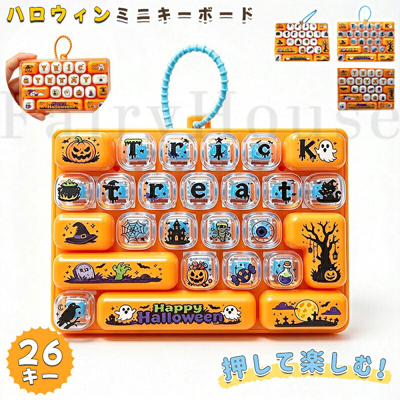 【商品コード】：y814159 【カラー】 type1 type2 type3 type4 type5 キー数：26キー 用途： ストレス解消・気分転換・知育玩具・バッグチャーム・キーホルダー 対象： 子供～大人 原産国 : 中国 ※簡易包装となりますのでご理解の程よろしくお願いします。 ※手動測定による1～3cmの測定偏差を許容してください。 ※モニターや光の効果が異なるため、実際の色は写真の色と若干異なる場合があります。 ※仕様・デザインは改良のため予告なく変更することがあります。【商品コード】：y814159 【カラー】 type1 type2 type3 type4 type5 キー数：26キー 用途： ストレス解消・気分転換・知育玩具・バッグチャーム・キーホルダー 対象： 子供～大人 原産国 : 中国 ※簡易包装となりますのでご理解の程よろしくお願いします。 ※手動測定による1～3cmの測定偏差を許容してください。 ※モニターや光の効果が異なるため、実際の色は写真の色と若干異なる場合があります。 ※仕様・デザインは改良のため予告なく変更することがあります。